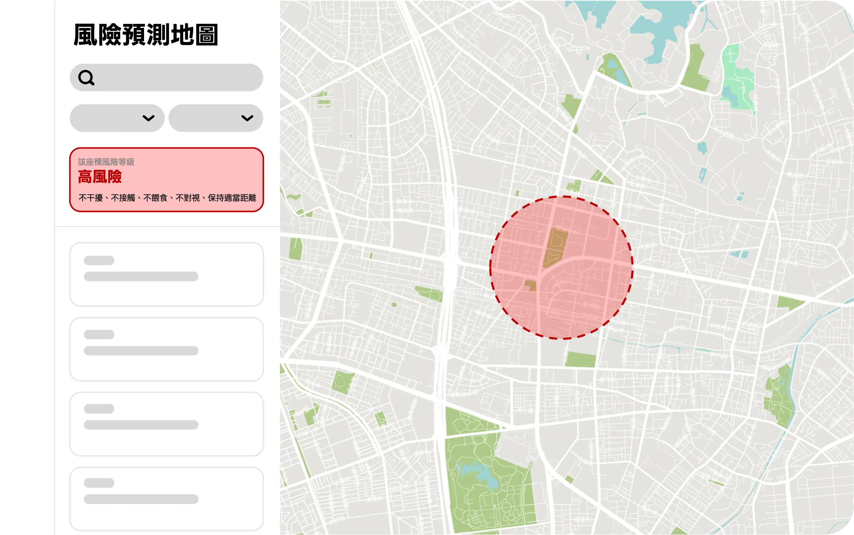 風險預測地圖與分析畫面