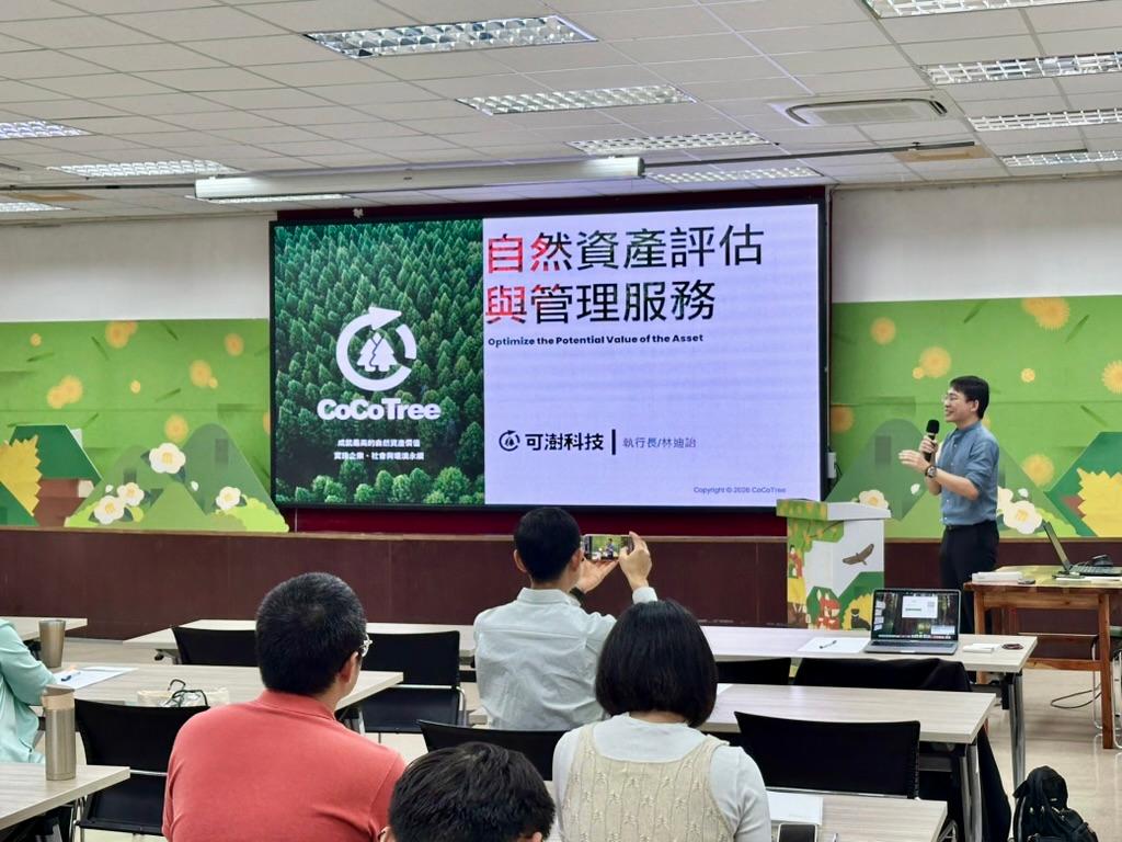 高效人工林採收與生物熱點預測｜CoCoTree 與林業單位分享 AI 自動化解決方案